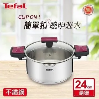 Tefal法國特福 香頌不鏽鋼系列聰明瀝水24CM雙耳湯鍋(加蓋) SE-G7234674 價格比較,價格查詢,歷史價格詳細信息