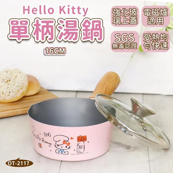 【HELLO KITTY】不沾塗層單柄鍋 16cm (附蓋) 台灣製 OT-2117 歷史價格詳細信息