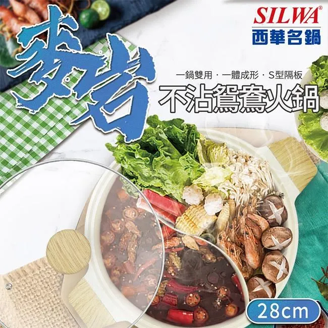 【SILWA 西華】麥飯石不沾炒鍋30cm(含蓋) 歷史價格詳細信息