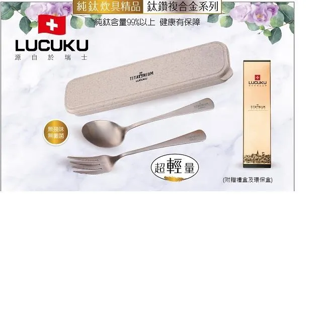 【LUCUKU】鈦鑽調理鍋18cm TI-007 歷史價格詳細信息