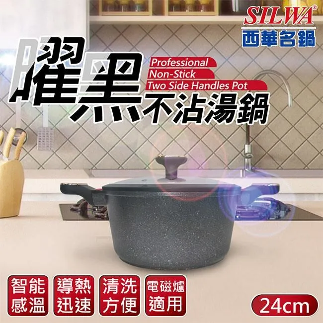 【SILWA 西華】曜黑不沾三件式雙鍋組(28炒+28平) 歷史價格詳細信息