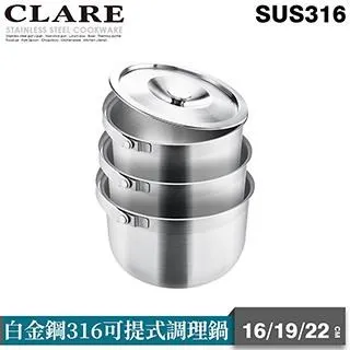 CLARE白金鋼316不鏽鋼內鍋-10人份 歷史價格詳細信息