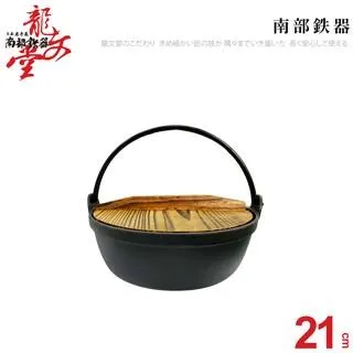 龍文堂 造˙窗繪波千鳥紋.岩肌姥口.三彎提把老鐵壺(607) 歷史價格詳細信息