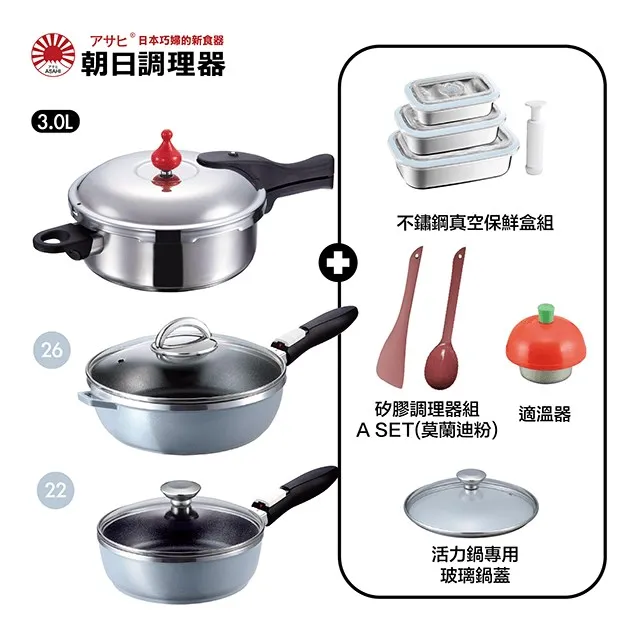 【朝日調理器】零秒活力鍋 專用配件 配重閥 白色配重洩壓閥 低壓配重閥 官方直營 歷史價格詳細信息