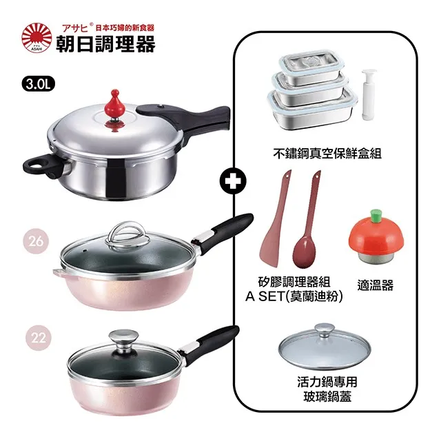 【朝日調理器】零秒活力鍋 專用配件 配重閥 白色配重洩壓閥 低壓配重閥 官方直營 歷史價格詳細信息