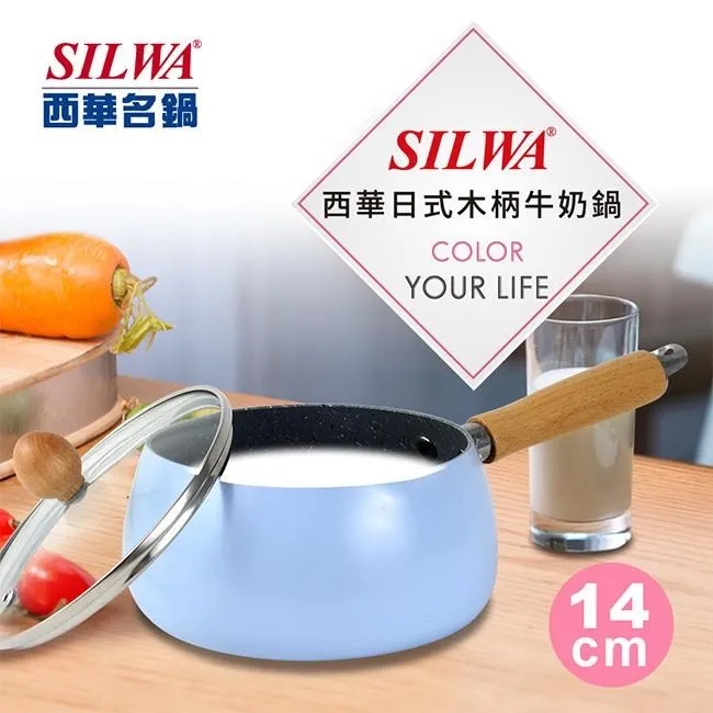 【SILWA西華】日式合金木柄牛奶鍋14cm-二入超值組 歷史價格詳細信息