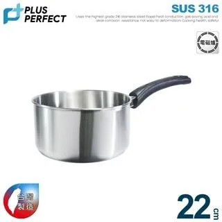【PERFECT 理想】極緻316雪平鍋22cm單把(無蓋) 歷史價格詳細信息