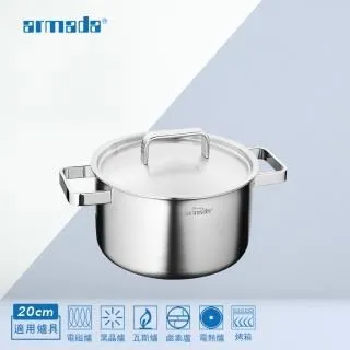 【Armada】貝弗莉系列 20cm 複合金雙耳湯鍋 歷史價格詳細信息