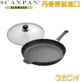 【丹麥SCANPAN】經典系列34CM不沾烤盤(送蓋子) 歷史價格詳細信息