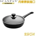 【Scanpan】 經典系列 26cm雪平鍋(無蓋) +高拱玻璃蓋 贈 高級櫸木木鏟 + 雙層防燙不鏽鋼快煮壺 1.5L 歷史價格詳細信息