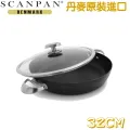 【Scanpan】 IQ系列 28cm高身不沾平底鍋+高拱玻璃蓋+高級櫸木鏟 歷史價格詳細信息