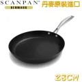 【Scanpan】 IQ系列 28cm高身不沾平底鍋+高拱玻璃蓋+高級櫸木鏟 歷史價格詳細信息