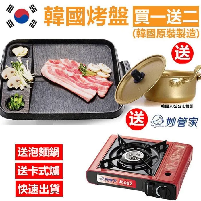 【韓國原裝】不沾鍋多功能蒸蛋燒肉烤盤/排油烤盤HSG-181 歷史價格詳細信息