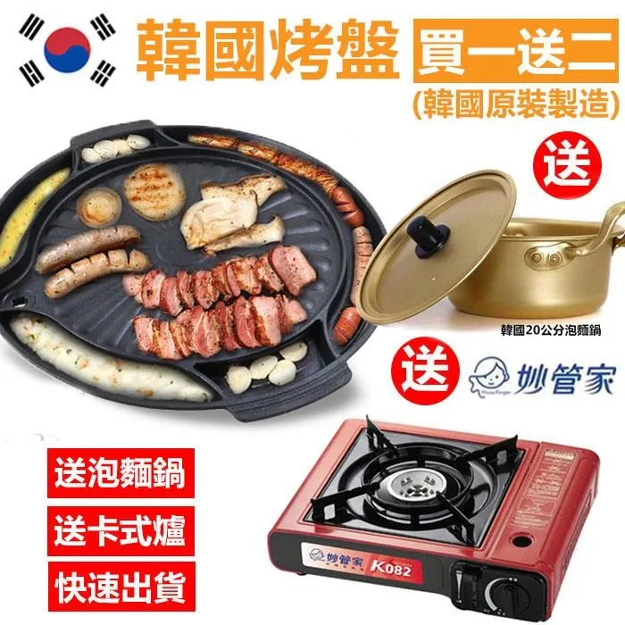 【韓國原裝】不沾鍋多功能蒸蛋燒肉烤盤/排油烤盤HSG-181 歷史價格詳細信息