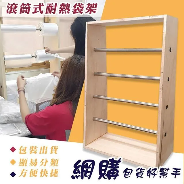 【WIDE VIEW】四層滾筒式耐熱袋架(MIT-4001) 歷史價格詳細信息