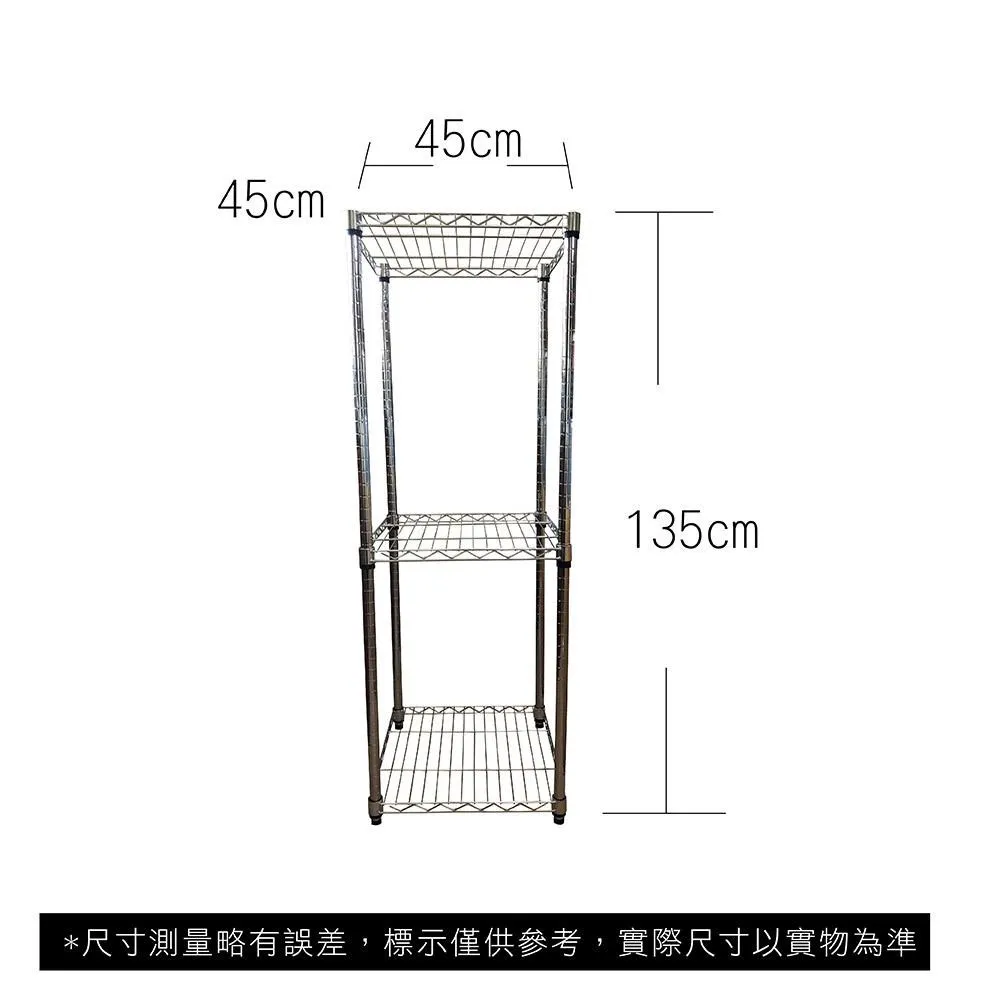 【Top queen】45 x 45 x 135 cm 二層鐵力士鍍鉻萬用收納架 歷史價格詳細信息