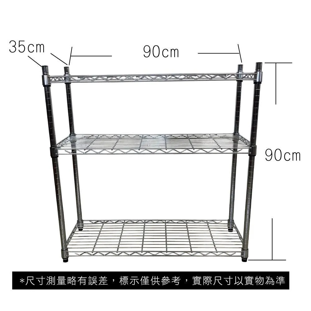 【Top queen】35 x 90 x 90 cm 二層鐵力士鍍鉻萬用收納架 歷史價格詳細信息