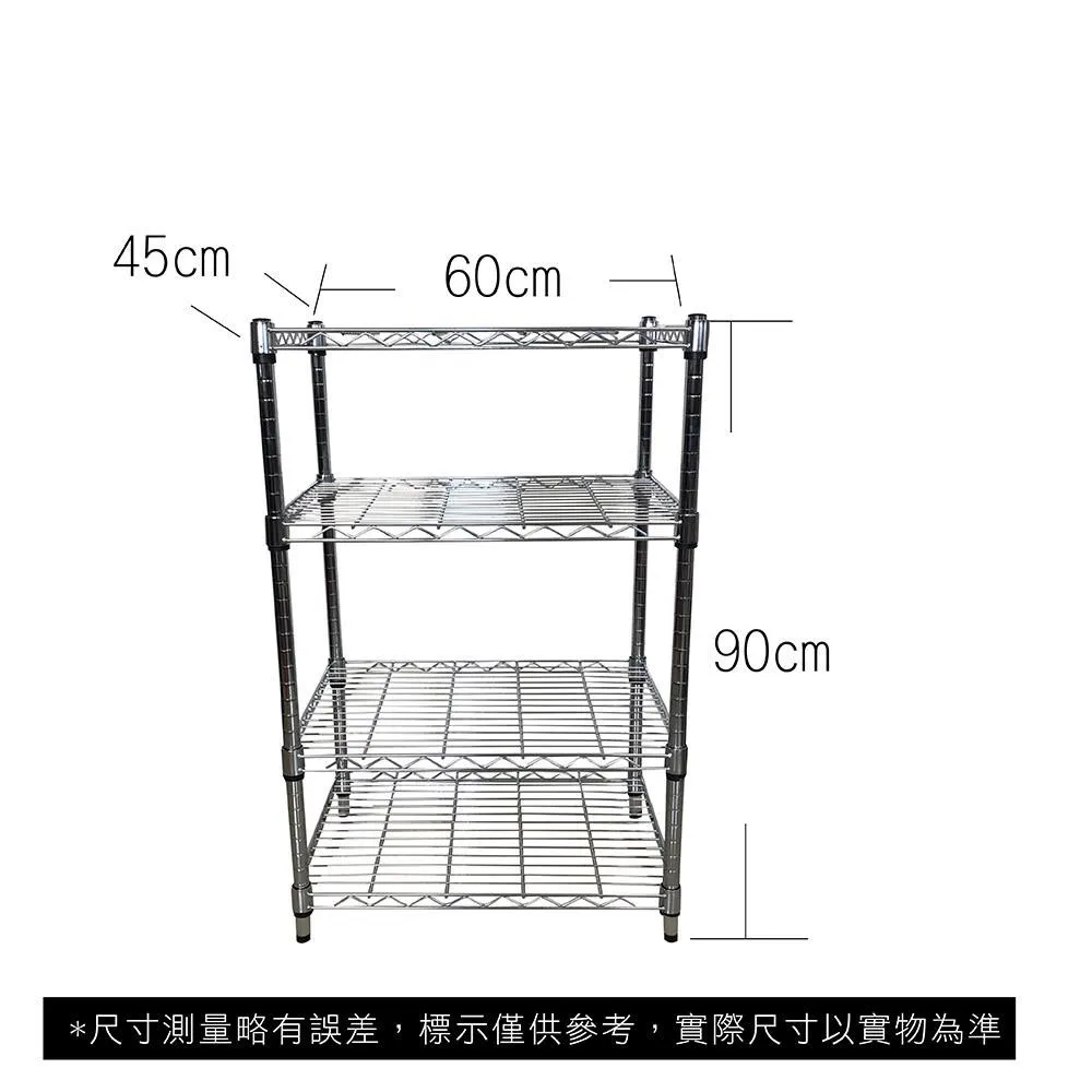 【Top queen】45 x 90 x 90 cm 四層鐵力士鍍鉻萬用收納架 歷史價格詳細信息