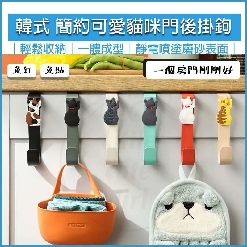 貓咪造型門後掛勾(1套6款) 門後掛勾 門後造型掛勾 免釘掛衣架 門後勾 掛鈎 動物掛鉤 歷史價格詳細信息