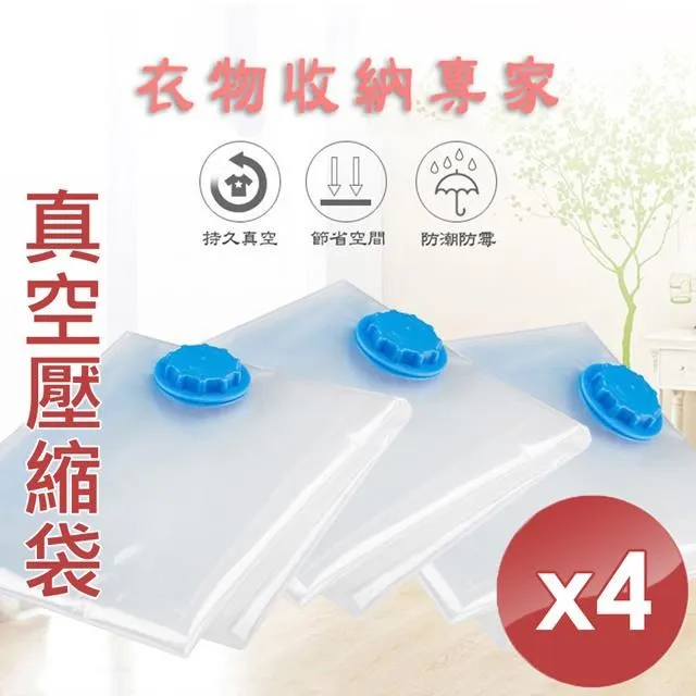 真空壓縮收納袋【小麥購物】24H出貨台灣現貨【C311】加厚型 抽氣收納袋 壓縮袋 收納袋 真空袋 棉被袋 衣物袋 歷史價格詳細信息