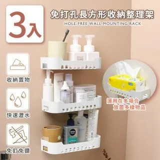 【家適帝】免打孔轉角置物架3入 歷史價格詳細信息