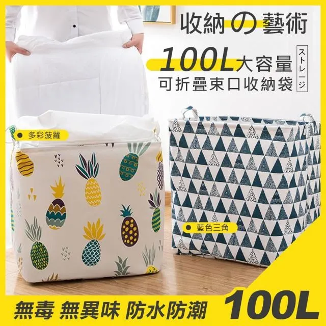 100L 大容量透視窗衣物棉被收納箱 鋼架帶蓋防塵被子收納袋(搬家整理箱/收納筐/衣櫃收納箱) 歷史價格詳細信息