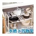 廚房下水槽伸縮收納置物架/層架(單層單層款/伸縮53-88cm) 歷史價格詳細信息