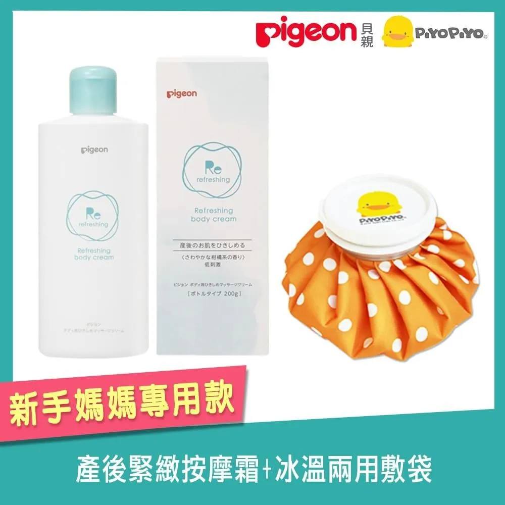 【Pigeon+PiyoPiyo】第三代母乳實感玻璃奶瓶-純淨白1大1小+多功能三合一溫奶器 歷史價格詳細信息