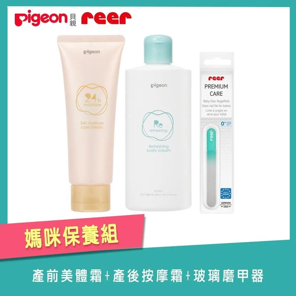 《REER+Pigeon》寶寶玻璃磨甲器+衛生夾+寶寶指甲剪+新生嬰兒指甲剪 歷史價格詳細信息