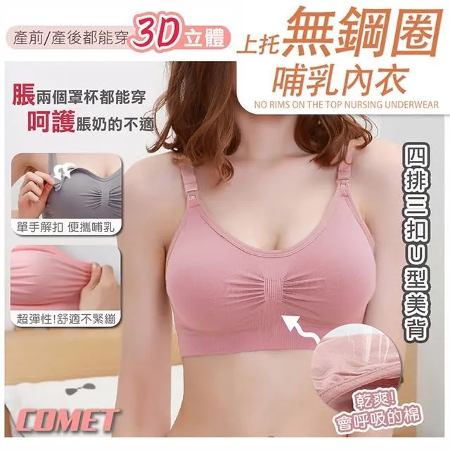 【COMET】無鋼圈網紗美背速乾運動內衣背心(8330) 歷史價格詳細信息