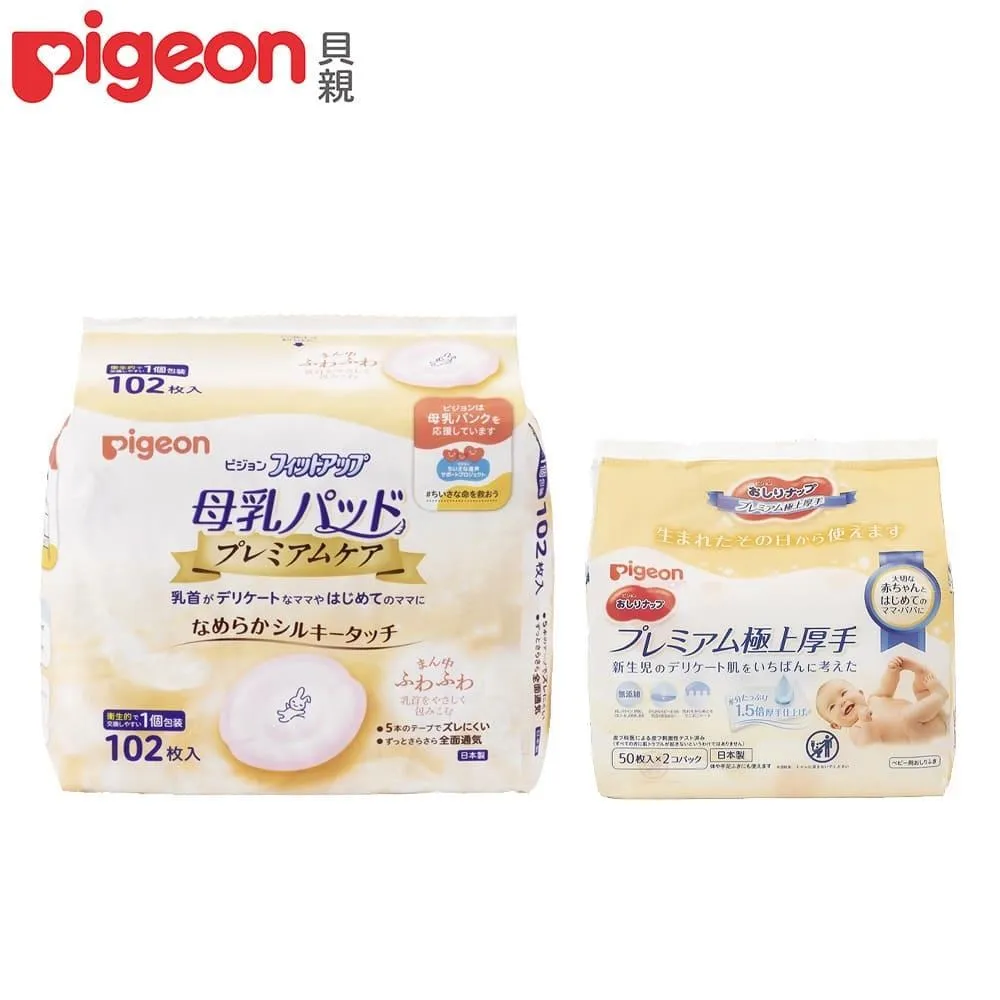 日本《Pigeon 貝親》護敏防溢乳墊兩包組共204片 歷史價格詳細信息