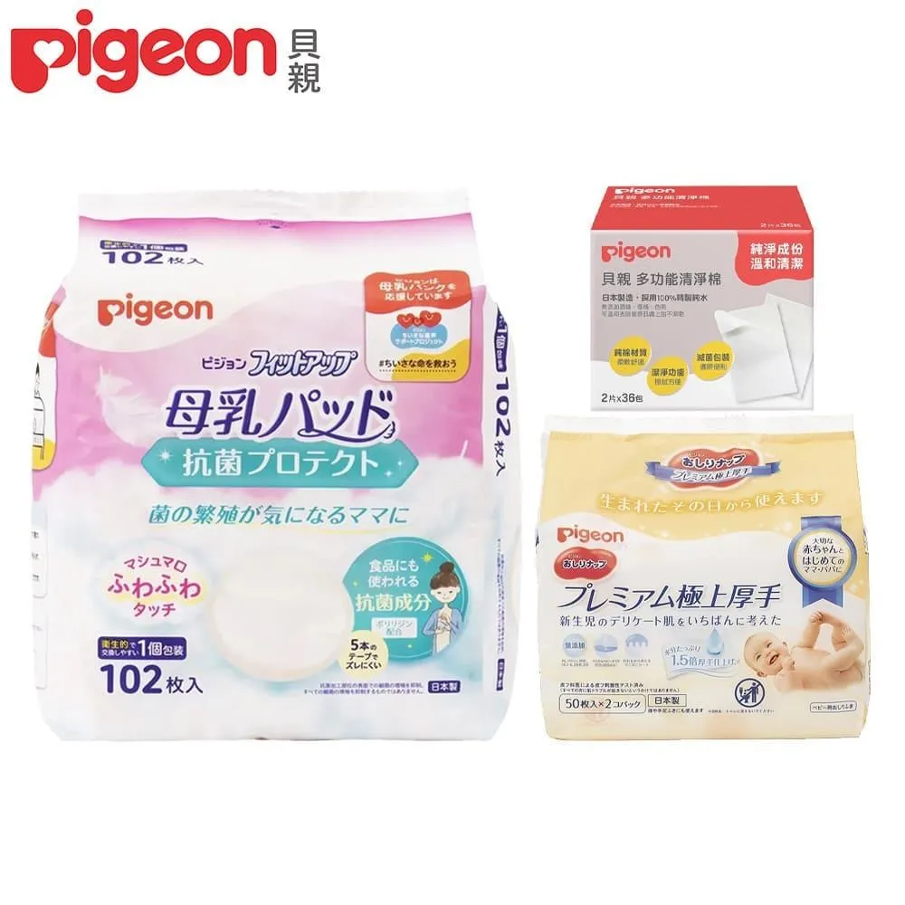 《Pigeon 貝親》抗菌乳墊102片+乳液濕巾(50抽×2入)+清淨棉(2片x36包)【日本製】 歷史價格詳細信息