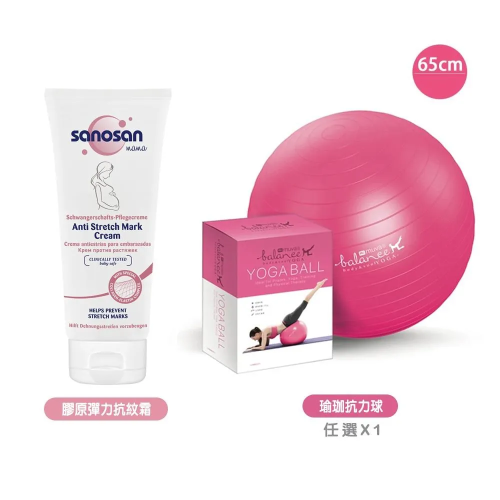 【sanosan】S孕女神多胜肽緊緻撫紋霜75ml+muva瑜珈彈力組+muva舒筋花生球(孕期保養 產後護理 皮拉提斯) 歷史價格詳細信息