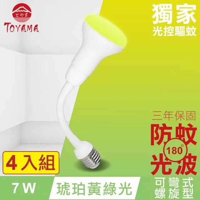 【TOYAMA】自動防蚊燈泡(7W E27燈頭型) | 官方網路店 歷史價格詳細信息