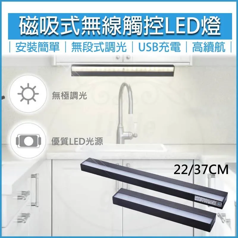 [HOUSE MALL] 磁吸式LED多功能充電燈管-35CM 歷史價格詳細信息
