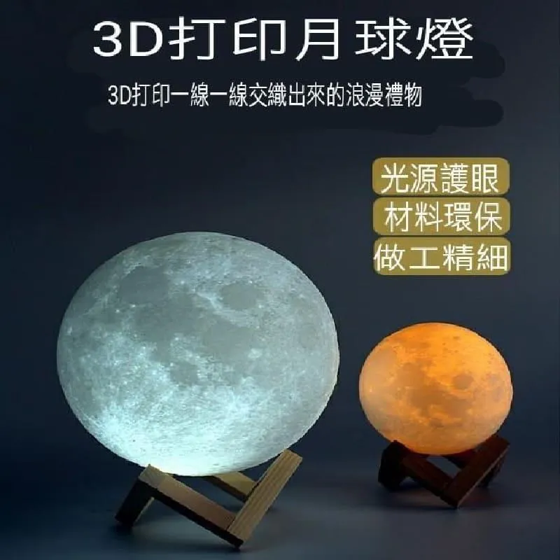 Caiyi 真正3D列印 LED充電 月球燈 月亮燈小夜燈 生日 七夕情人節禮物15cm 歷史價格詳細信息