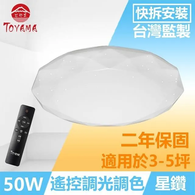 TOYAMA特亞馬 星環30W遙控調光調色LED吸頂燈 2入組 歷史價格詳細信息
