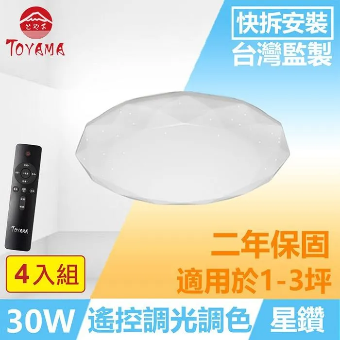 TOYAMA特亞馬 30W黑鑽戶外防水LED紅外線感應投射燈 2入組(白光、黃光任選) 歷史價格詳細信息