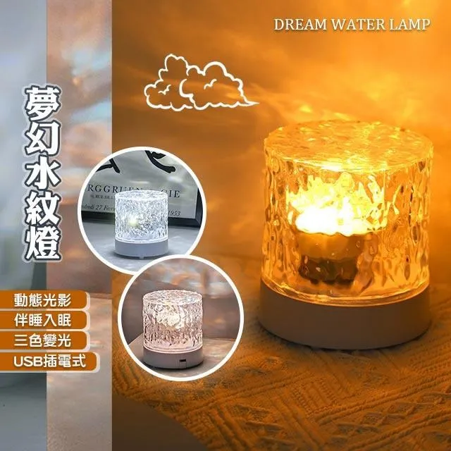 動態水波紋燈 夢幻水紋燈 氛圍小夜燈  臥室床頭燈 水紋燈 火焰臺燈 日落燈 氛圍燈 兒童創意禮物 聖誕節禮物 歷史價格詳細信息