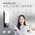 HANLIN-新磁吸強光手電筒工作燈 COB USB直充 歷史價格詳細信息