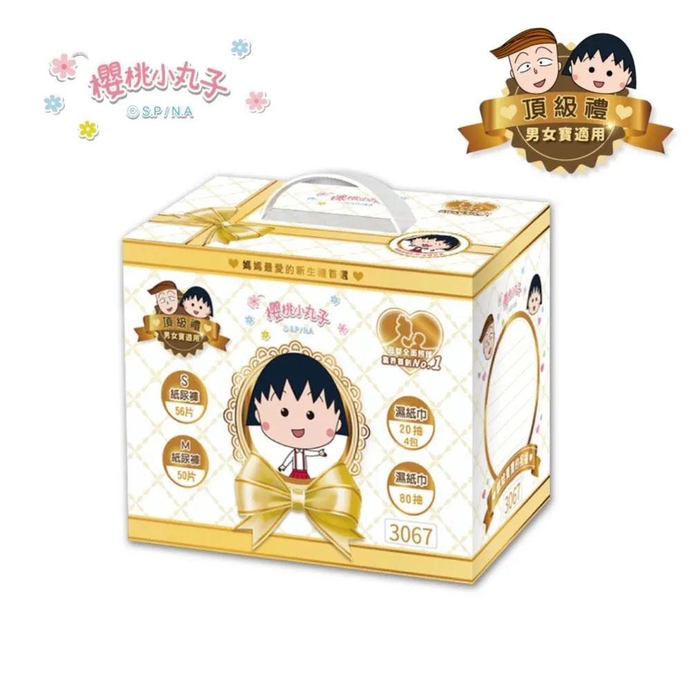 櫻桃小丸子 母嬰新生禮箱 寵愛禮 現貨 廠商直送 歷史價格詳細信息