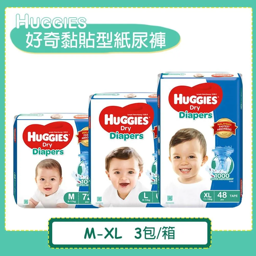 好奇 耀金級清新乾爽紙尿褲 超值優惠彩箱 (L150片/XL132片)【甜蜜家族】 歷史價格詳細信息