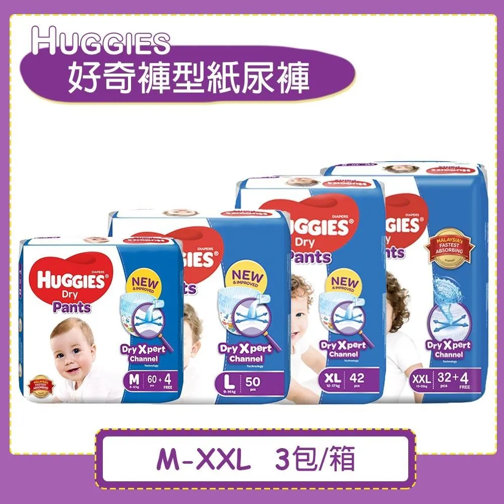 好奇 耀金級清新乾爽紙尿褲 超值優惠彩箱 (L150片/XL132片)【甜蜜家族】 歷史價格詳細信息