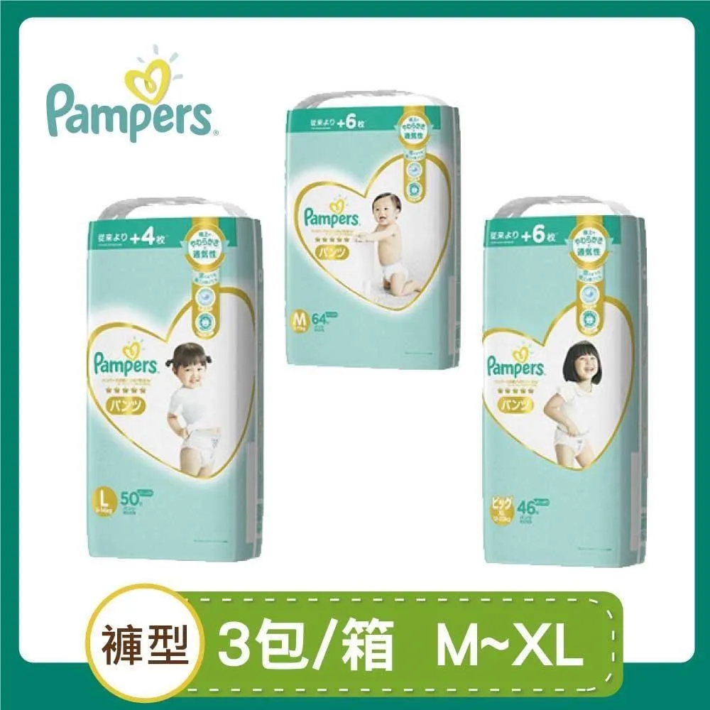 【幫寶適】一級幫日本境內 彩盒版 拉拉褲 M-XL 歷史價格詳細信息