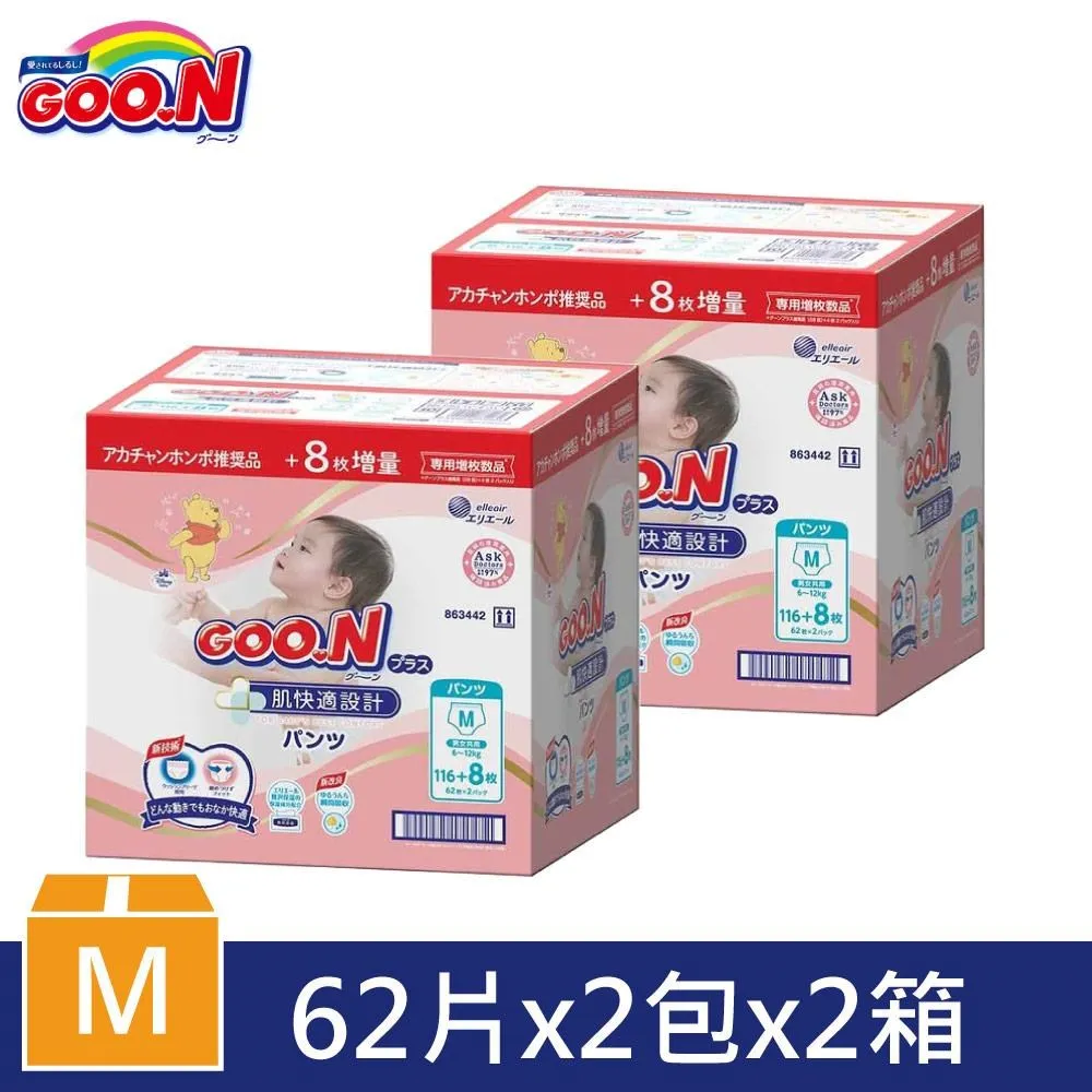 大王 境內版 褲型 肌快適 紙尿布 新包裝上市 M58片 L44片 XL38片 歷史價格詳細信息