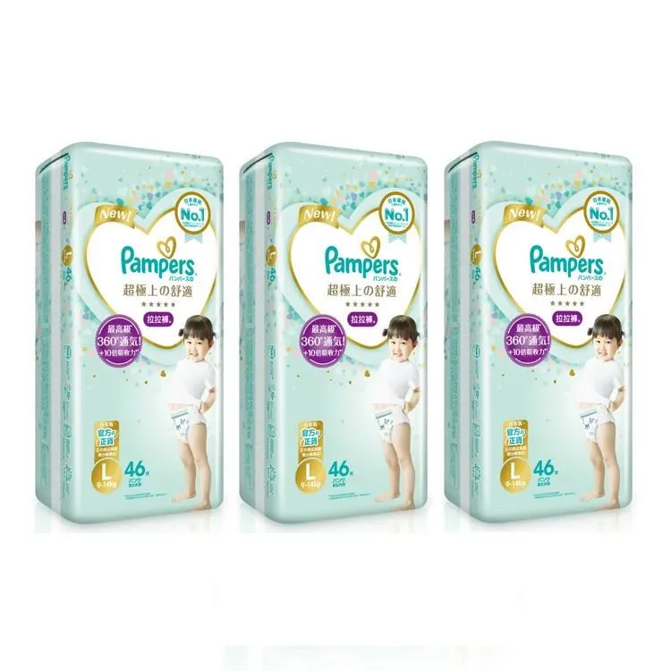 幫寶適 Pampers 一級幫拉拉褲體驗包2片 /褲型尿布.紙尿褲.站著穿.尿片 歷史價格詳細信息