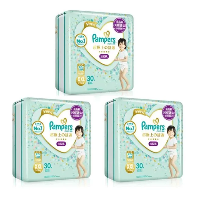 幫寶適 Pampers 一級幫拉拉褲體驗包2片 /褲型尿布.紙尿褲.站著穿.尿片 歷史價格詳細信息