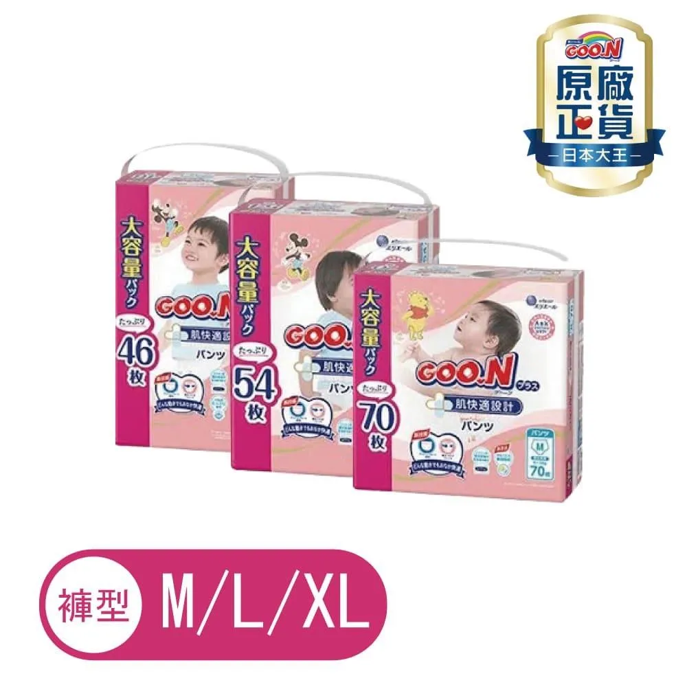 大王 境內版 褲型 肌快適 紙尿布 新包裝上市 M58片 L44片 XL38片 歷史價格詳細信息