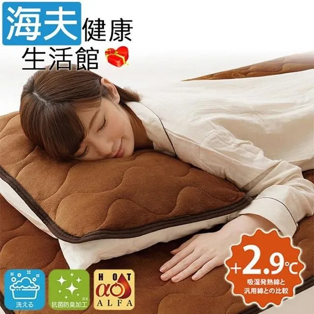 【海夫健康生活館】百力 NEEDS ECO法蘭絨鋁箔發熱床墊(SF-9977) 歷史價格詳細信息