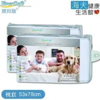 EverSoft寶貝墊 Nano 奈米抗菌離子 枕頭保潔墊 ２入/一組 交換禮物 實用選擇 歷史價格詳細信息